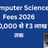 Computer Science Course Fees