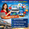 Digital Marketing Course in Laxmi Nagar Delhi