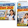 CBSE Class 10th Result 2026
