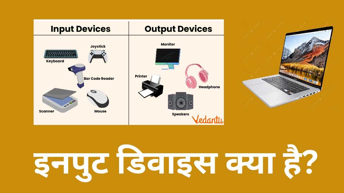 इनपुट डिवाइस क्या है कीबोर्ड, माउस, स्कैनर और माइक्रोफोन के उदाहरण