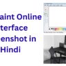 MS Paint Online interface screenshot in Hindi