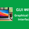 GUI क्या है? (Graphical User Interface)