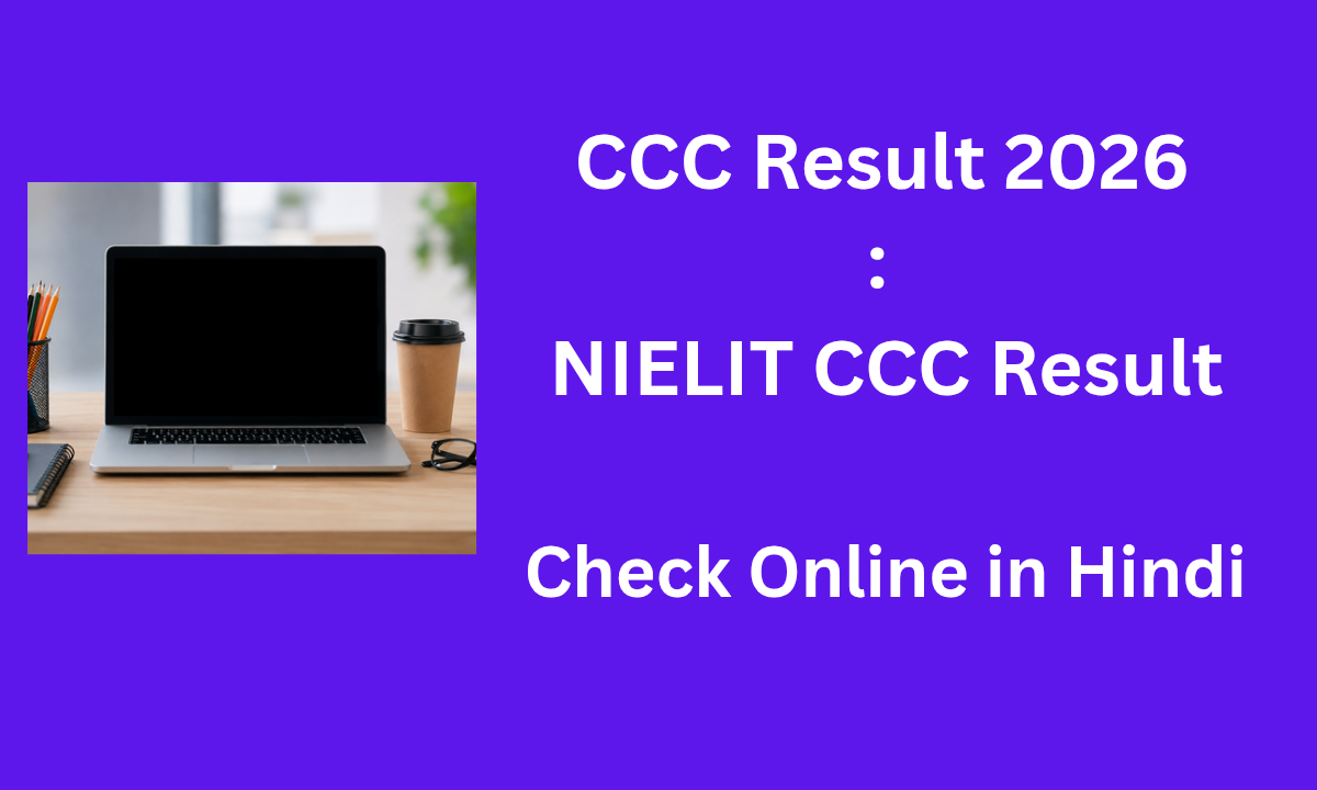 CCC Result 2026: