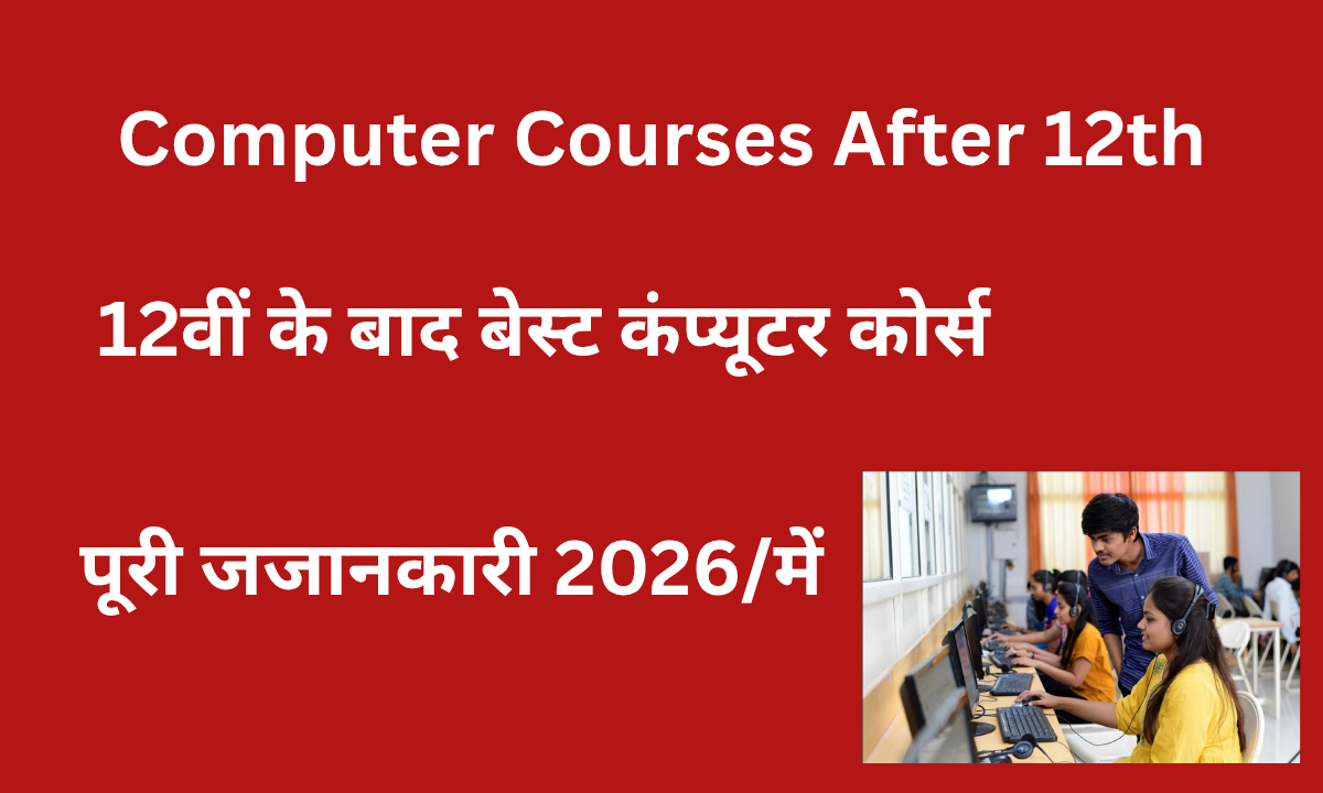 Computer Courses After 12th