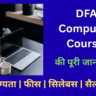 DFA Computer Course