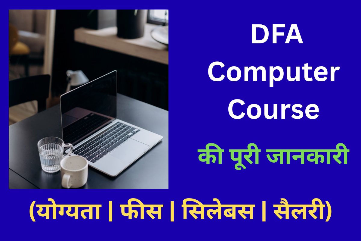 DFA Computer Course