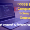 DSSSB TGT Computer Science Course