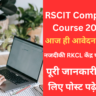 RSCIT Computer Course