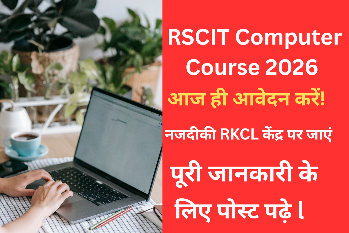 RSCIT Computer Course