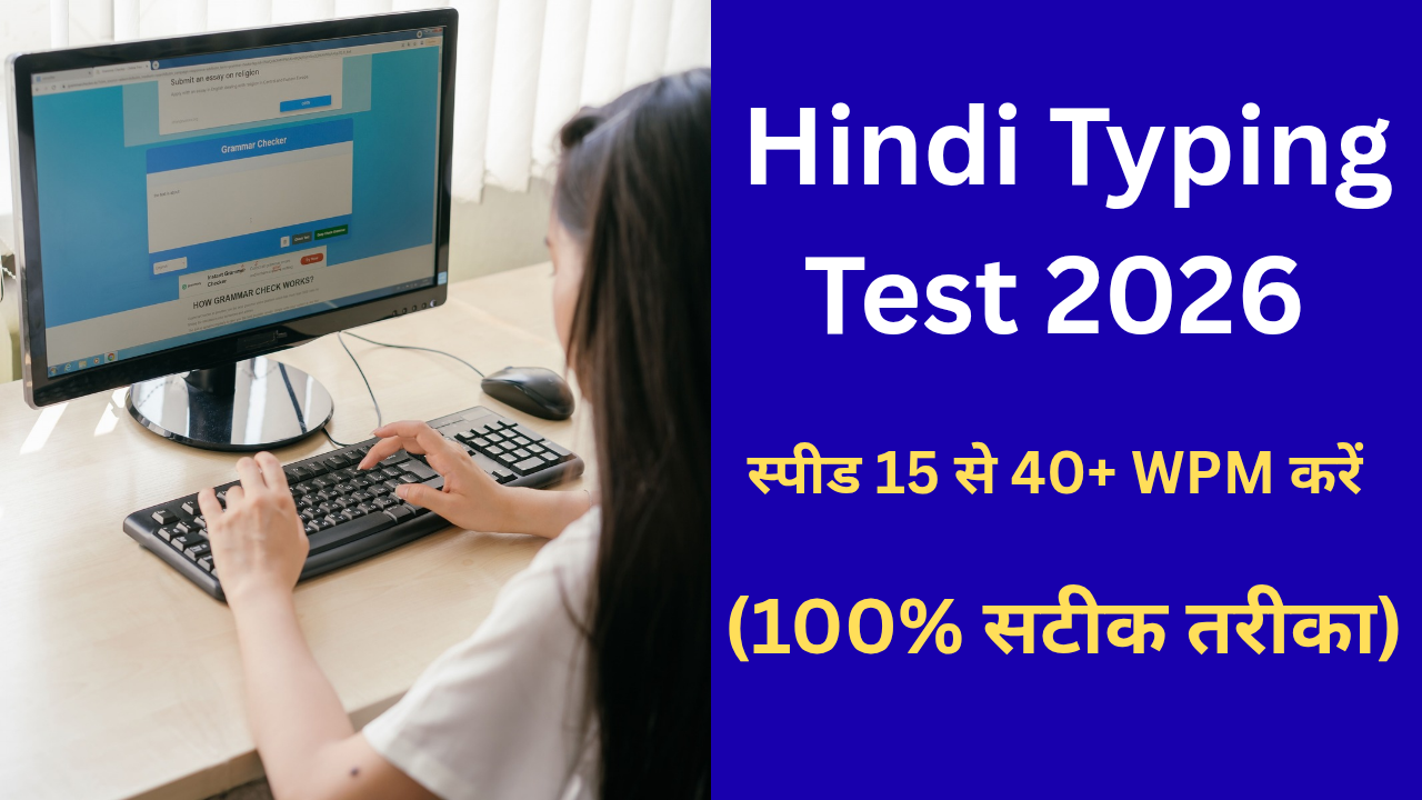 Hindi Typing Test 2026 Guide