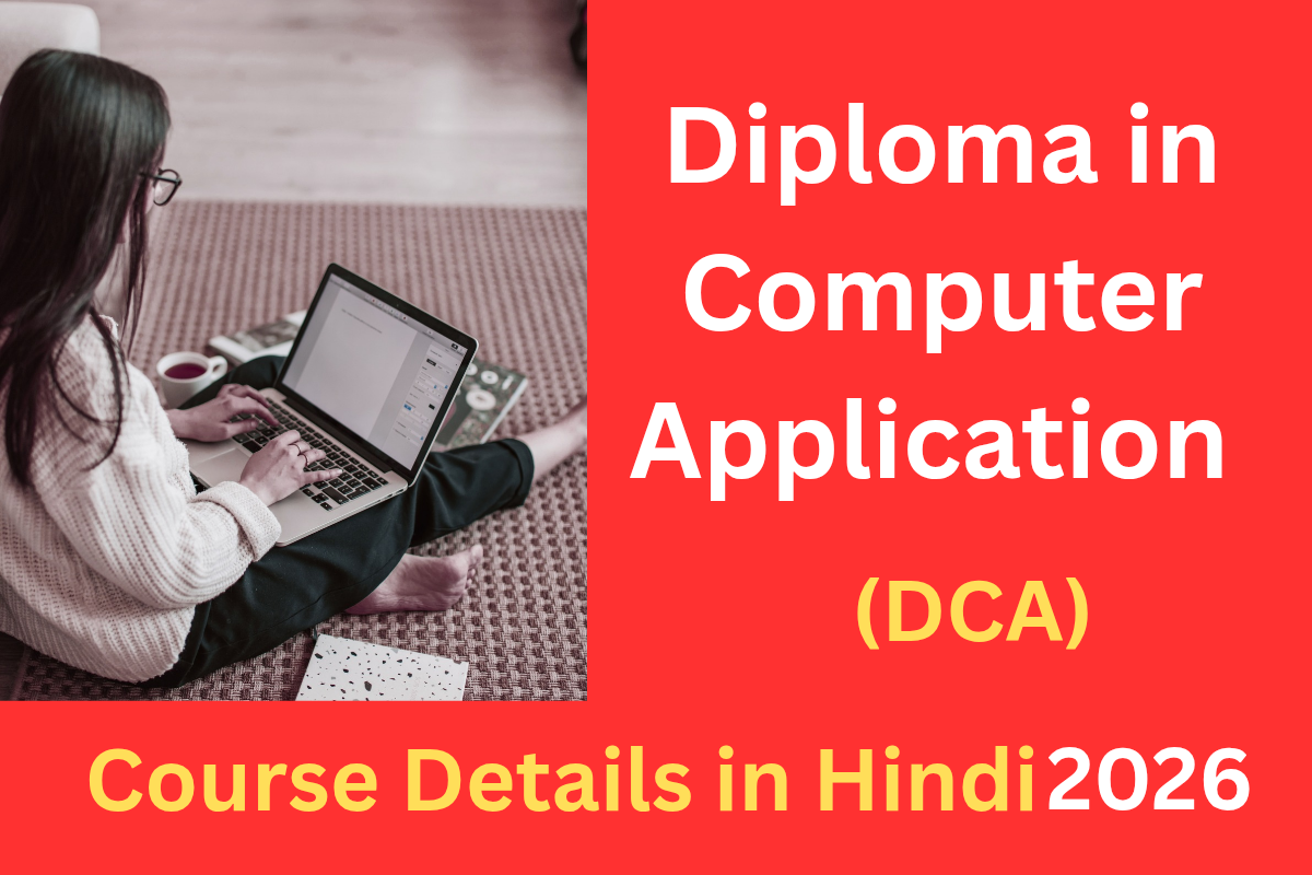 ​Diploma in Computer Application (DCA) Course Details in Hindi