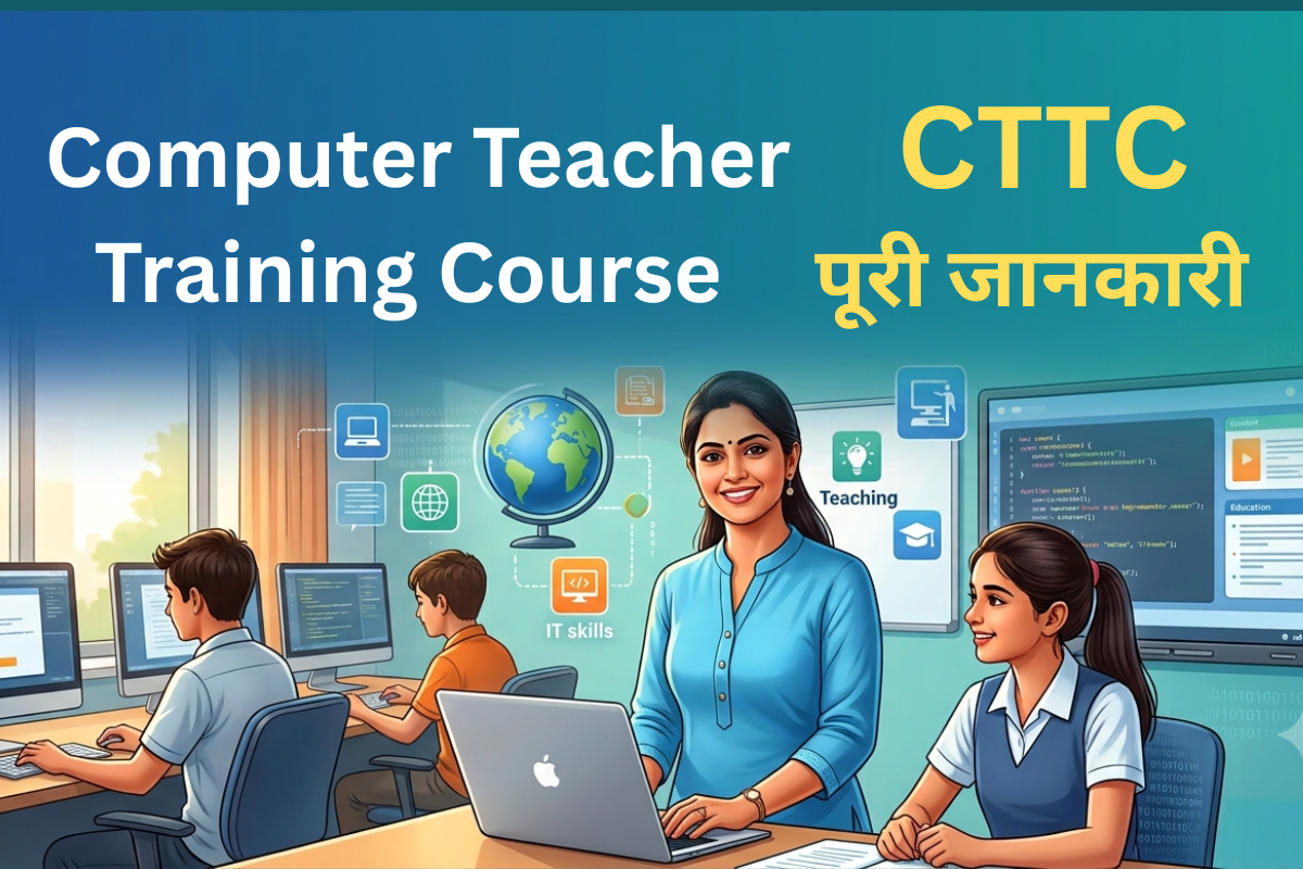 computer teacher training course complete guide