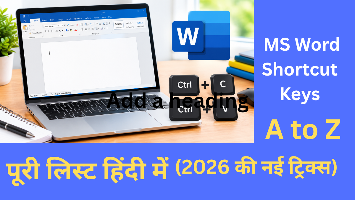 MS Word Shortcut Keys